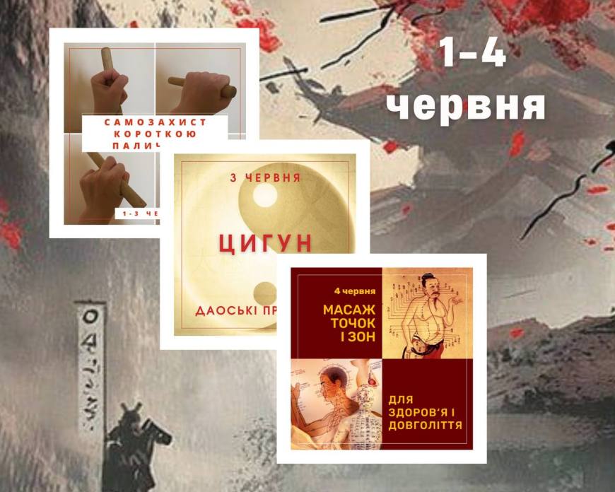 майстер-класи