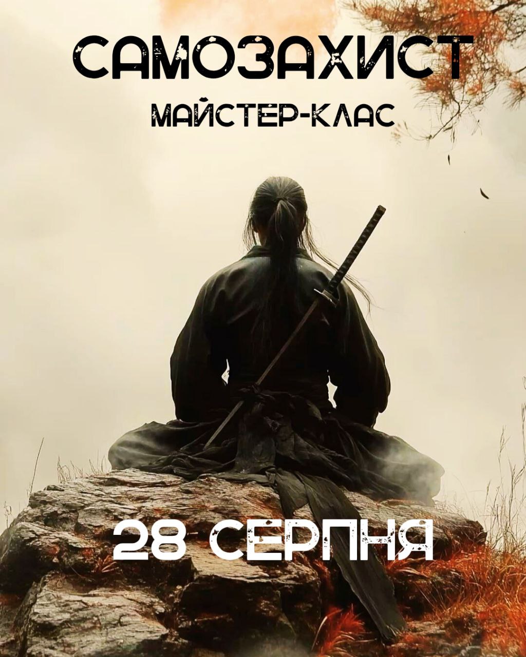 Даоський цигун